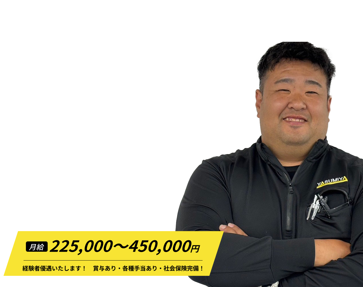 泉南郡で仕事をするなら安宮電機商会